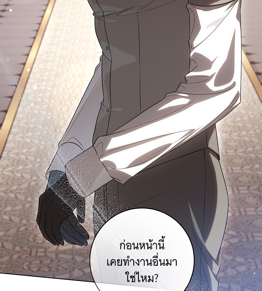ทุกอย่างที่เสียไป ฉันขอทวงคืน - หน้า 79