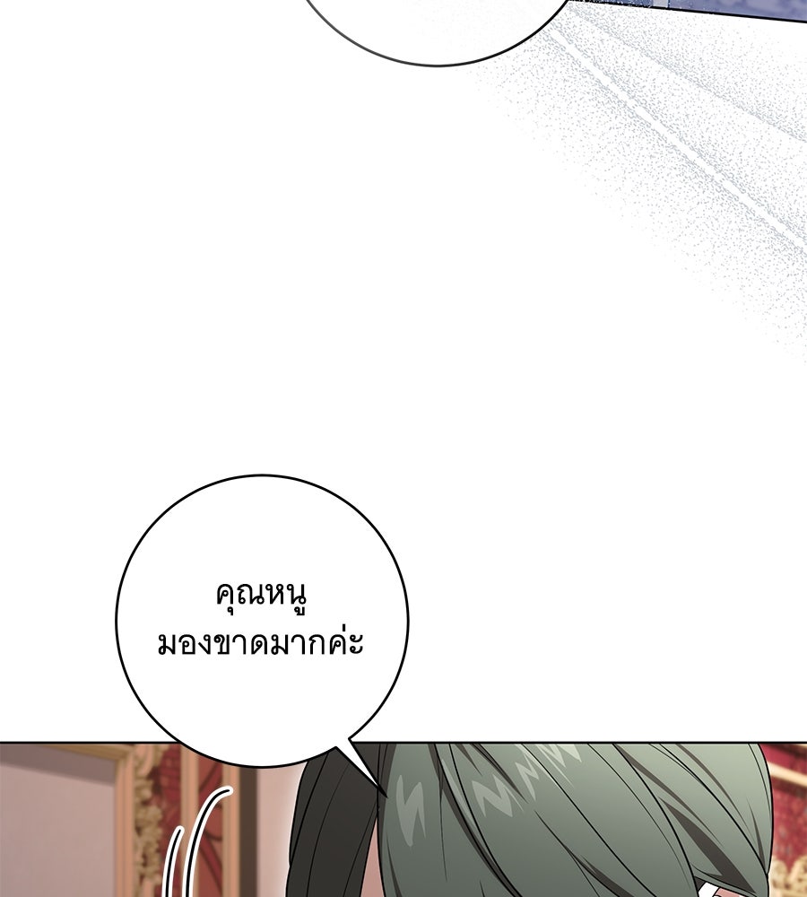 ทุกอย่างที่เสียไป ฉันขอทวงคืน - หน้า 80