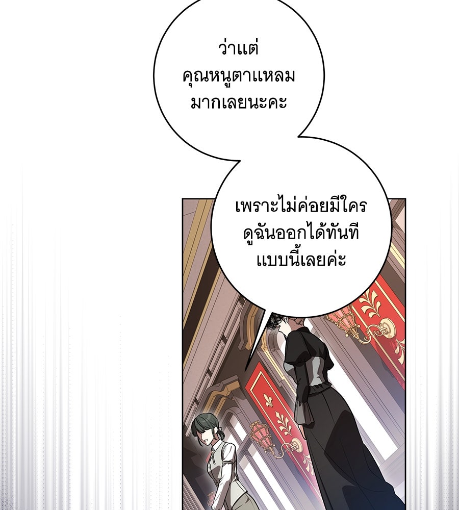 ทุกอย่างที่เสียไป ฉันขอทวงคืน - หน้า 86
