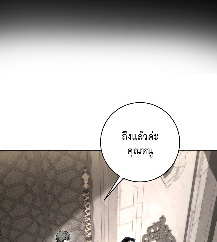 ทุกอย่างที่เสียไป ฉันขอทวงคืน - หน้า 92