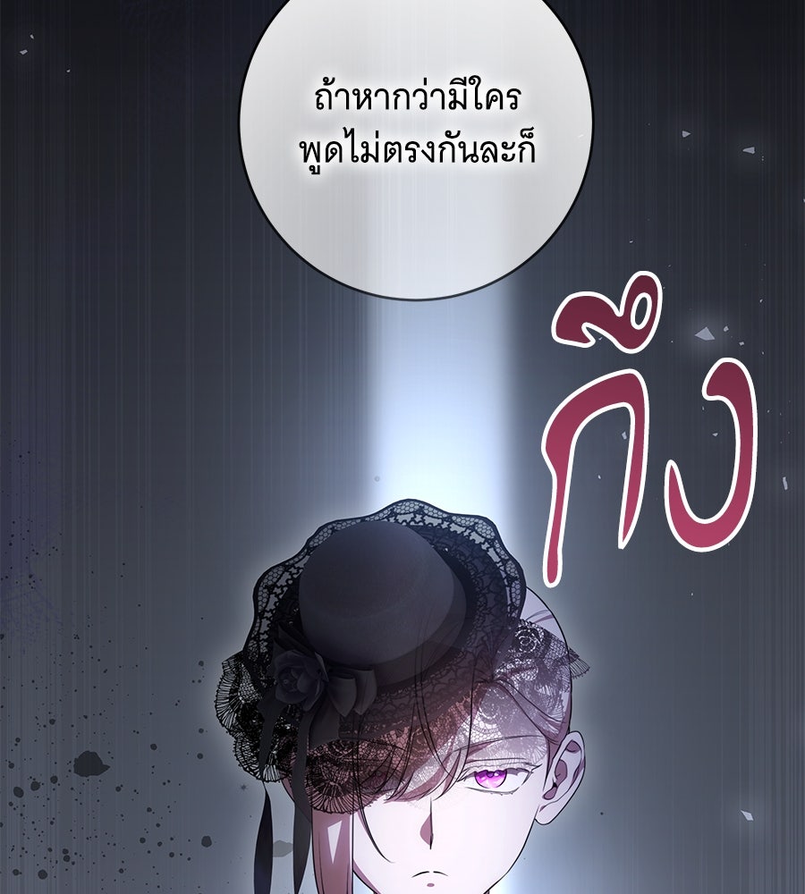 ทุกอย่างที่เสียไป ฉันขอทวงคืน - หน้า 96