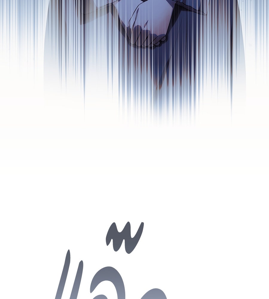 ทุกอย่างที่เสียไป ฉันขอทวงคืน - หน้า 98