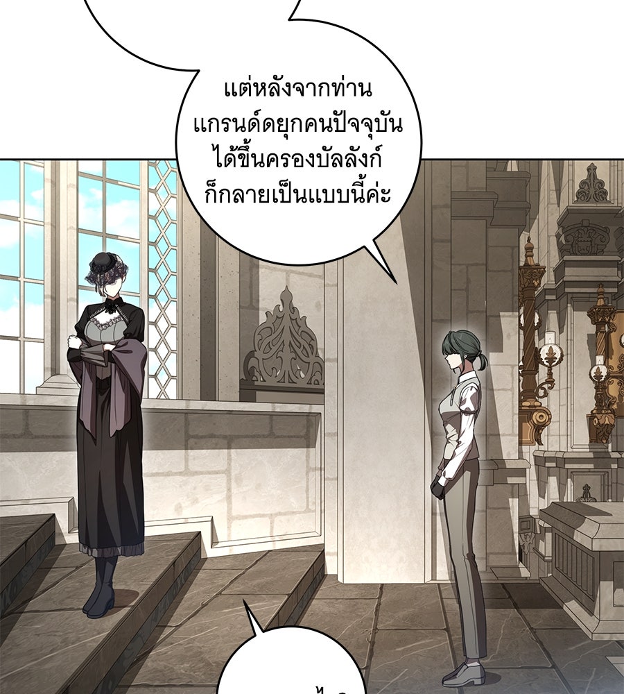 ทุกอย่างที่เสียไป ฉันขอทวงคืน - หน้า 52