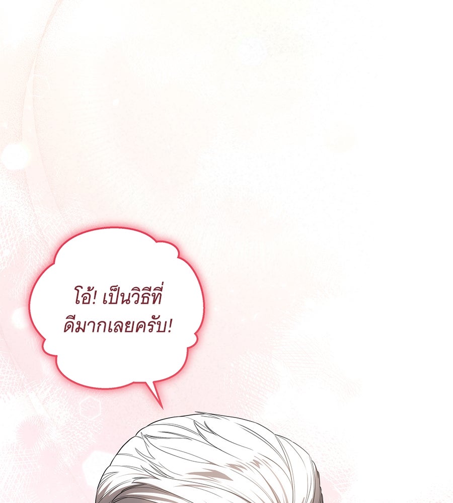 ทุกอย่างที่เสียไป ฉันขอทวงคืน - หน้า 34