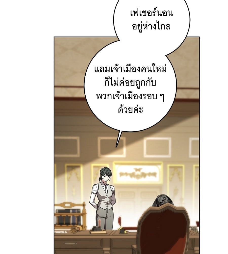 ทุกอย่างที่เสียไป ฉันขอทวงคืน - หน้า 3