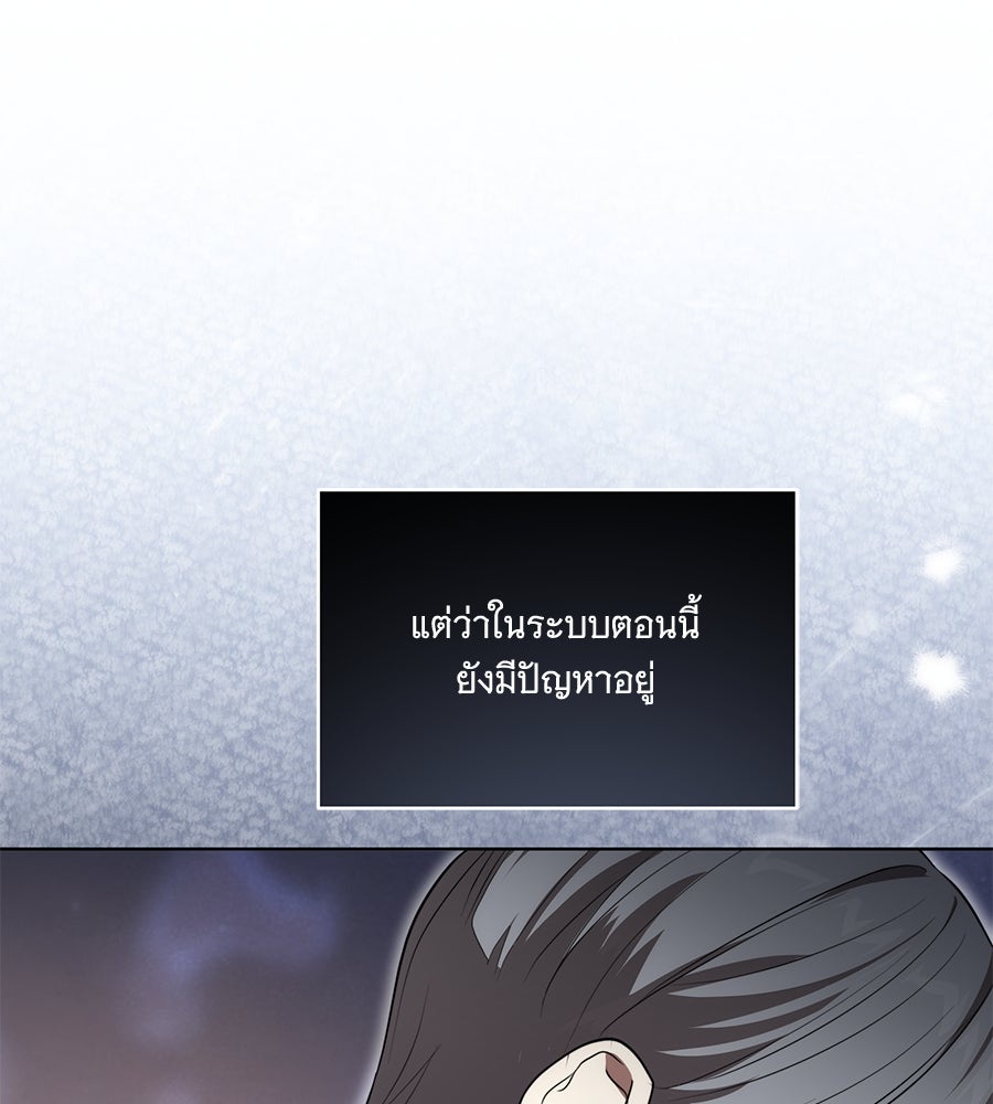 ทุกอย่างที่เสียไป ฉันขอทวงคืน - หน้า 97