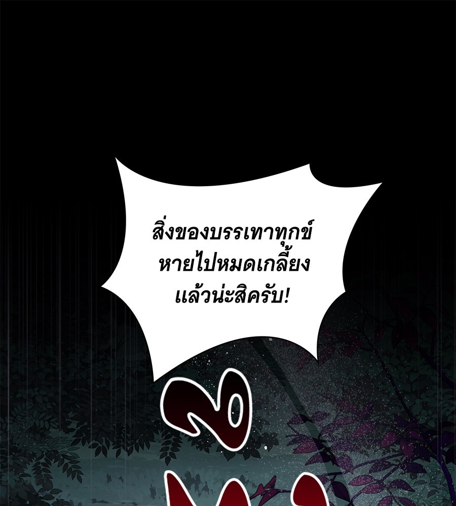 ทุกอย่างที่เสียไป ฉันขอทวงคืน - หน้า 1