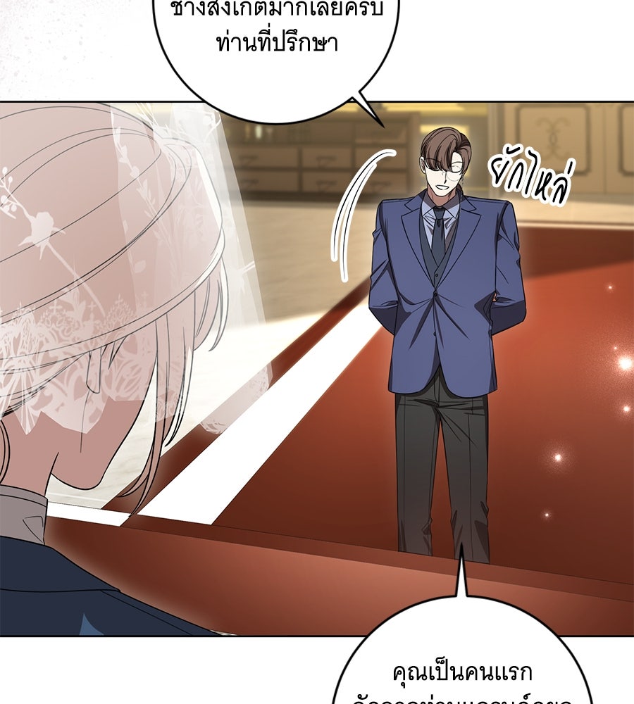 ทุกอย่างที่เสียไป ฉันขอทวงคืน - หน้า 116