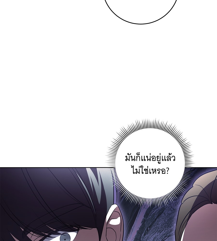 ทุกอย่างที่เสียไป ฉันขอทวงคืน - หน้า 22