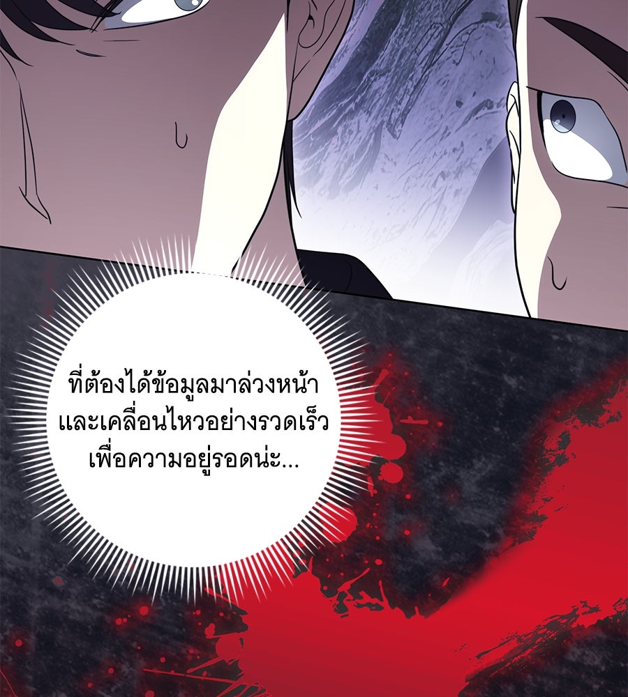 ทุกอย่างที่เสียไป ฉันขอทวงคืน - หน้า 23