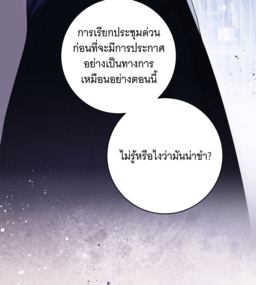 ทุกอย่างที่เสียไป ฉันขอทวงคืน - หน้า 30