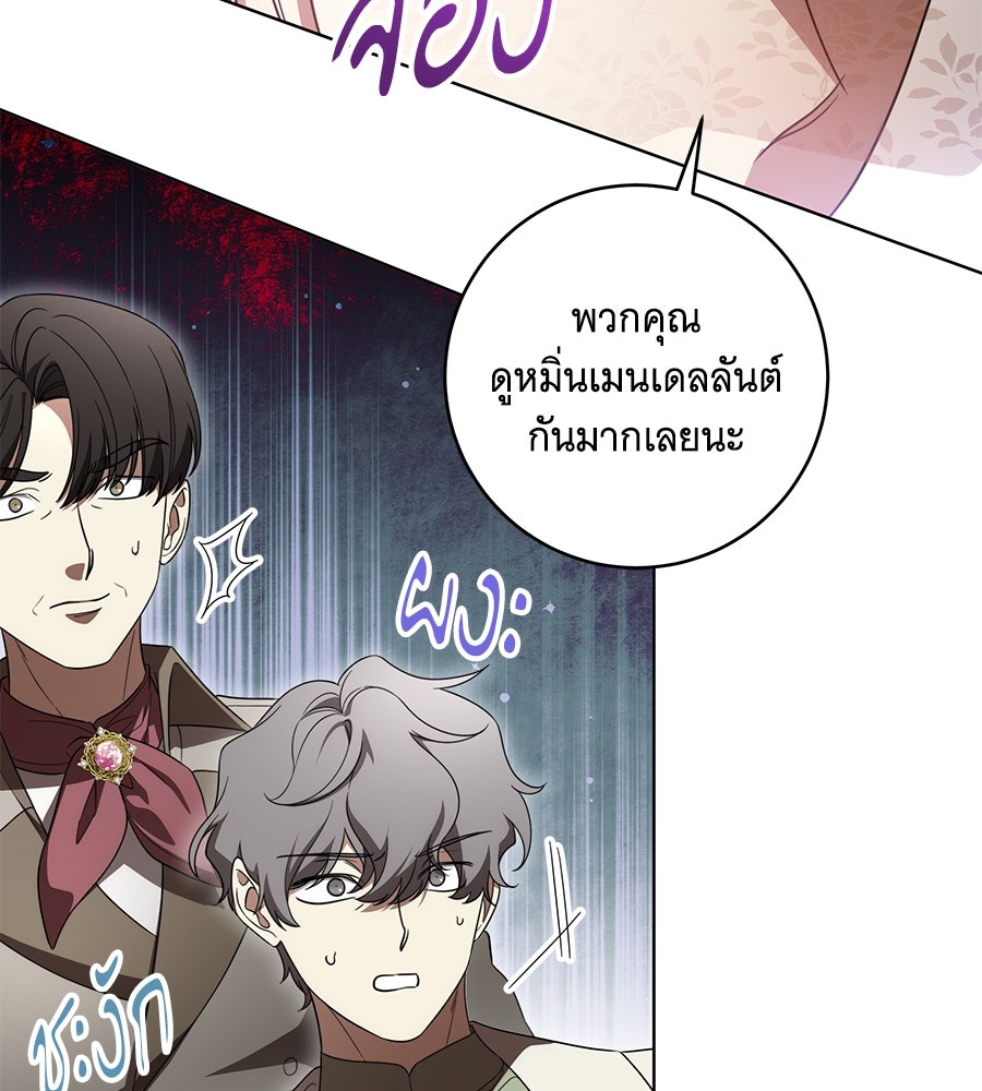 ทุกอย่างที่เสียไป ฉันขอทวงคืน - หน้า 32