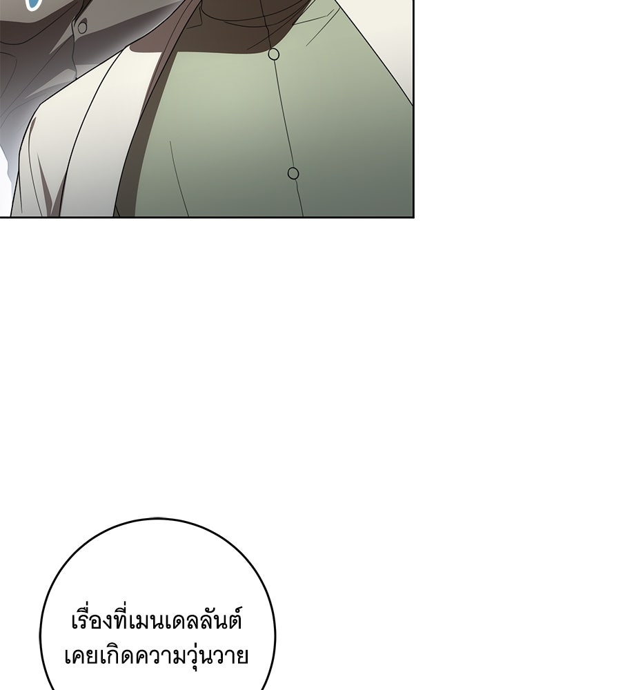 ทุกอย่างที่เสียไป ฉันขอทวงคืน - หน้า 33