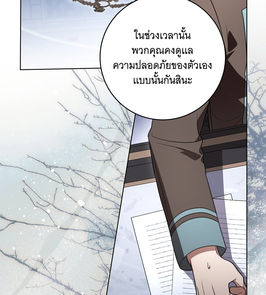 ทุกอย่างที่เสียไป ฉันขอทวงคืน - หน้า 35