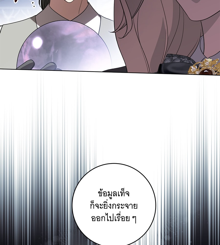 ทุกอย่างที่เสียไป ฉันขอทวงคืน - หน้า 40