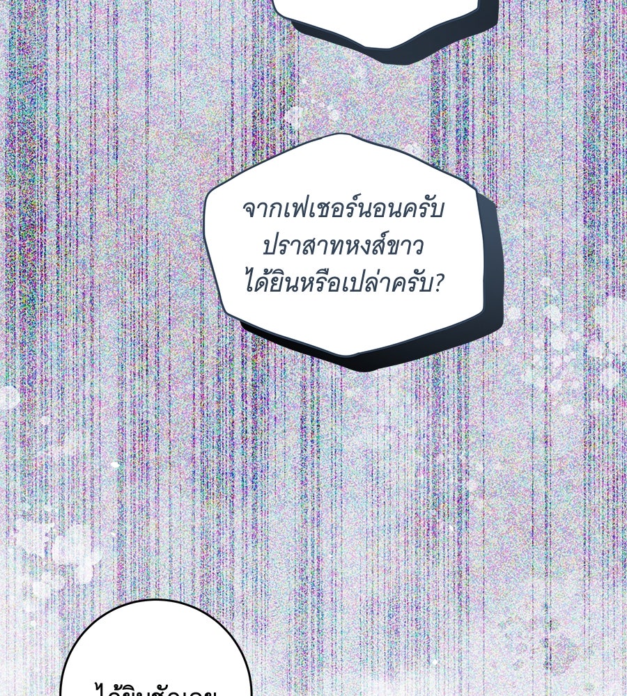 ทุกอย่างที่เสียไป ฉันขอทวงคืน - หน้า 44