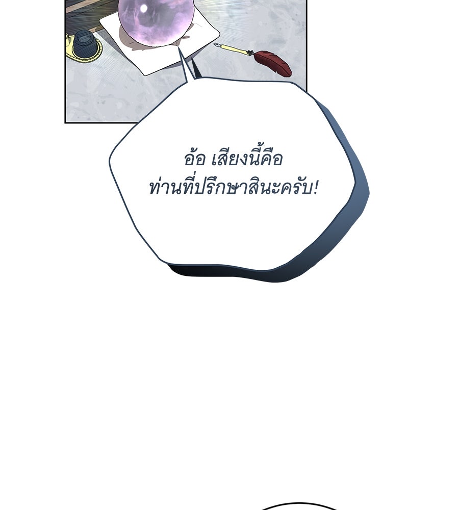 ทุกอย่างที่เสียไป ฉันขอทวงคืน - หน้า 46