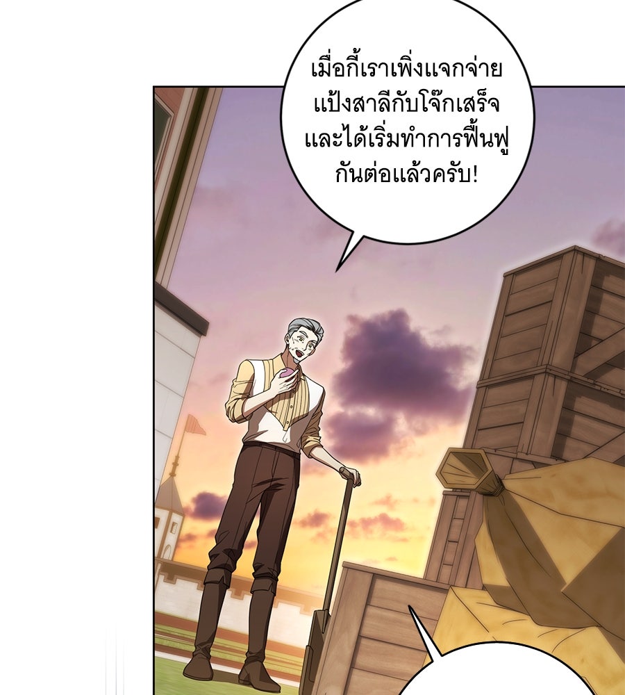ทุกอย่างที่เสียไป ฉันขอทวงคืน - หน้า 47