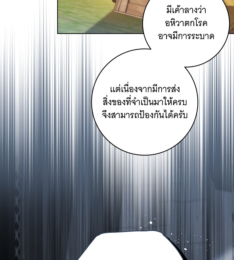 ทุกอย่างที่เสียไป ฉันขอทวงคืน - หน้า 48