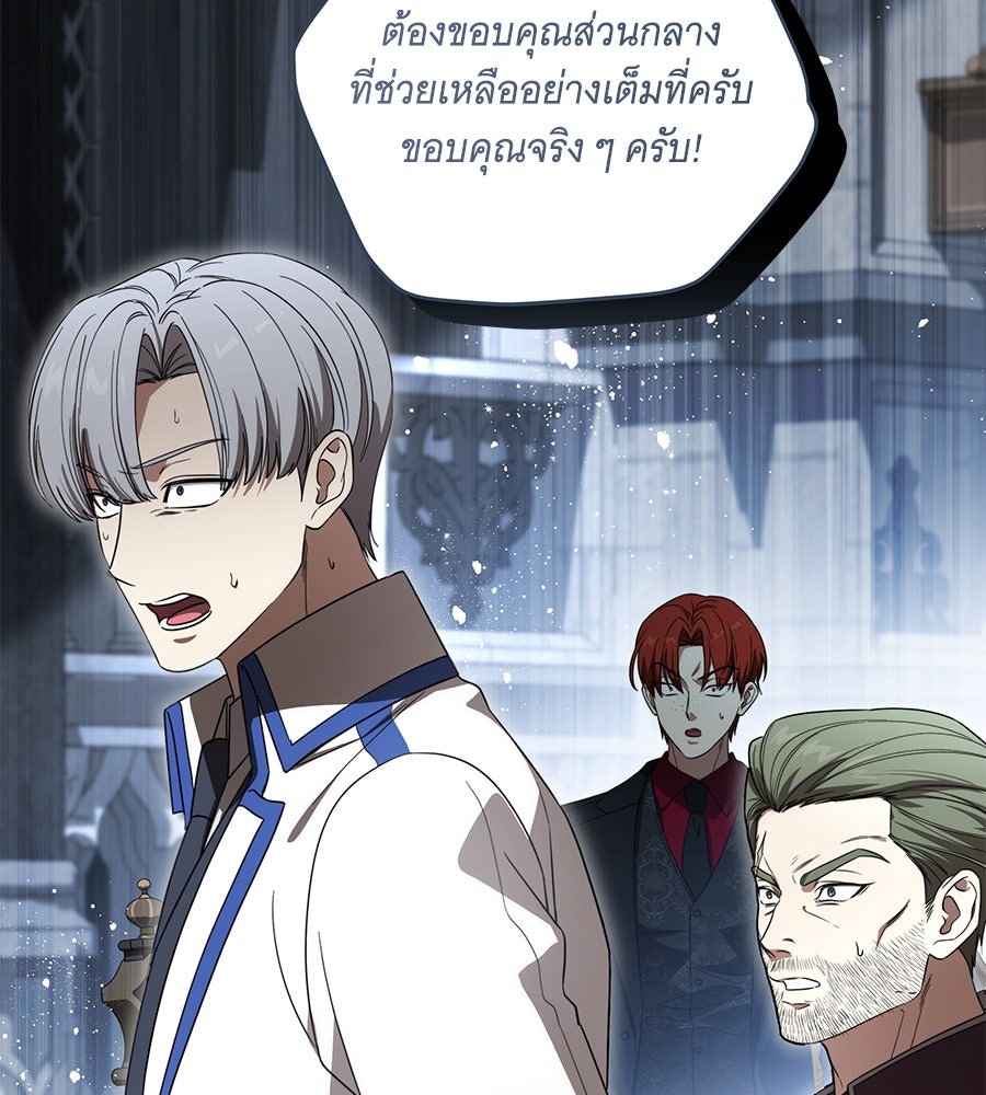 ทุกอย่างที่เสียไป ฉันขอทวงคืน - หน้า 49