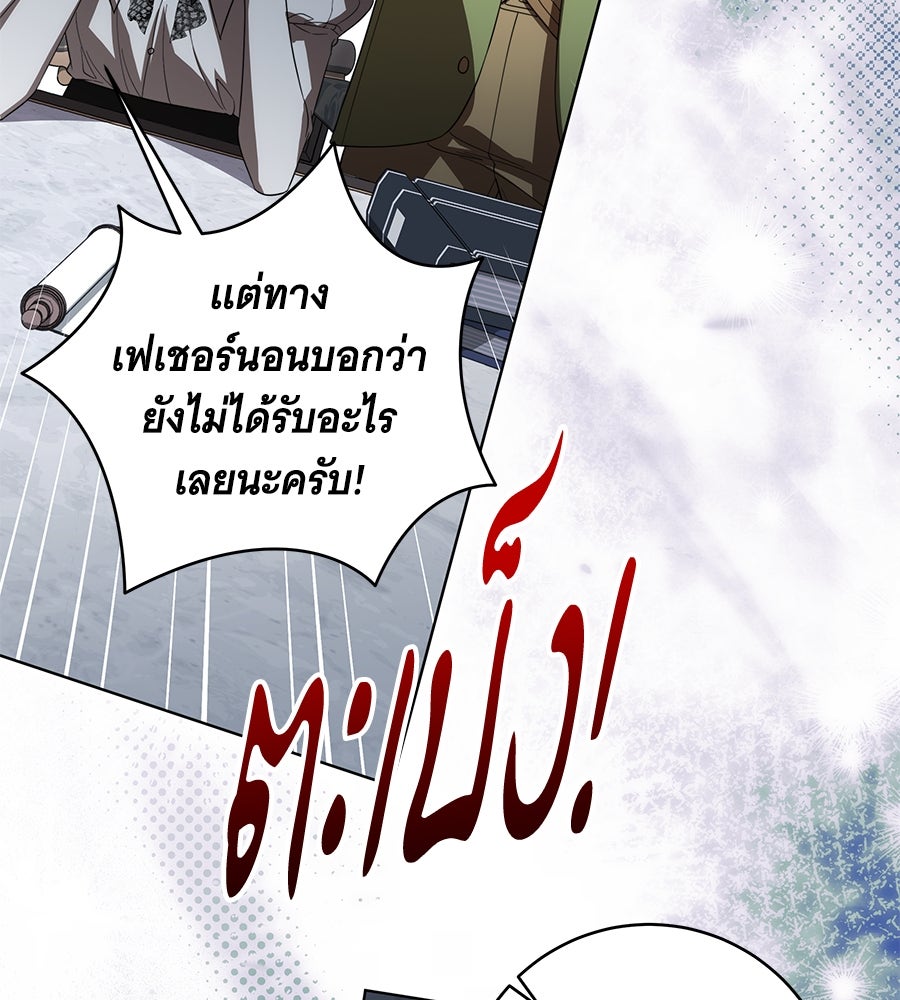 ทุกอย่างที่เสียไป ฉันขอทวงคืน - หน้า 5