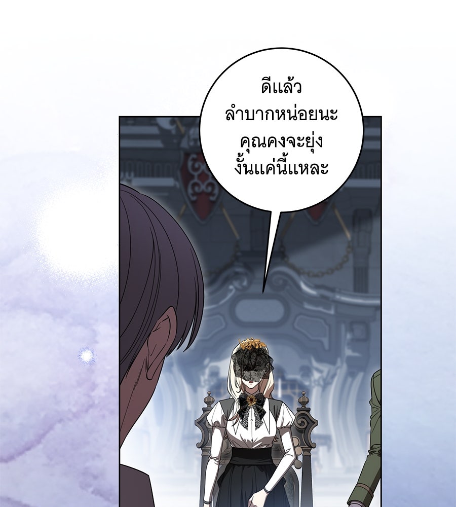 ทุกอย่างที่เสียไป ฉันขอทวงคืน - หน้า 53