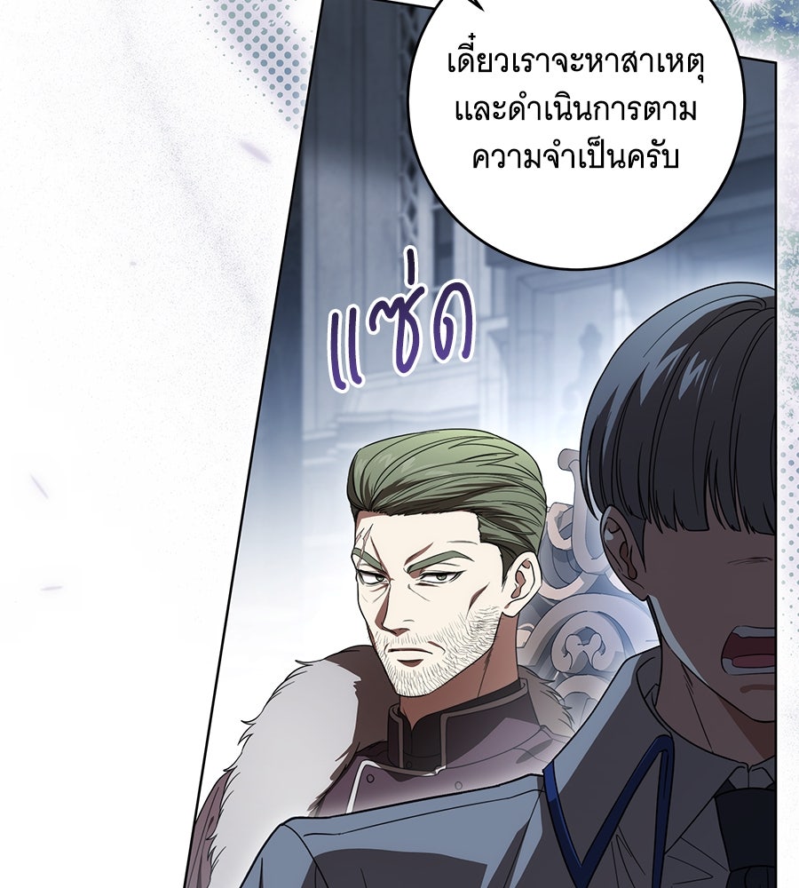 ทุกอย่างที่เสียไป ฉันขอทวงคืน - หน้า 6