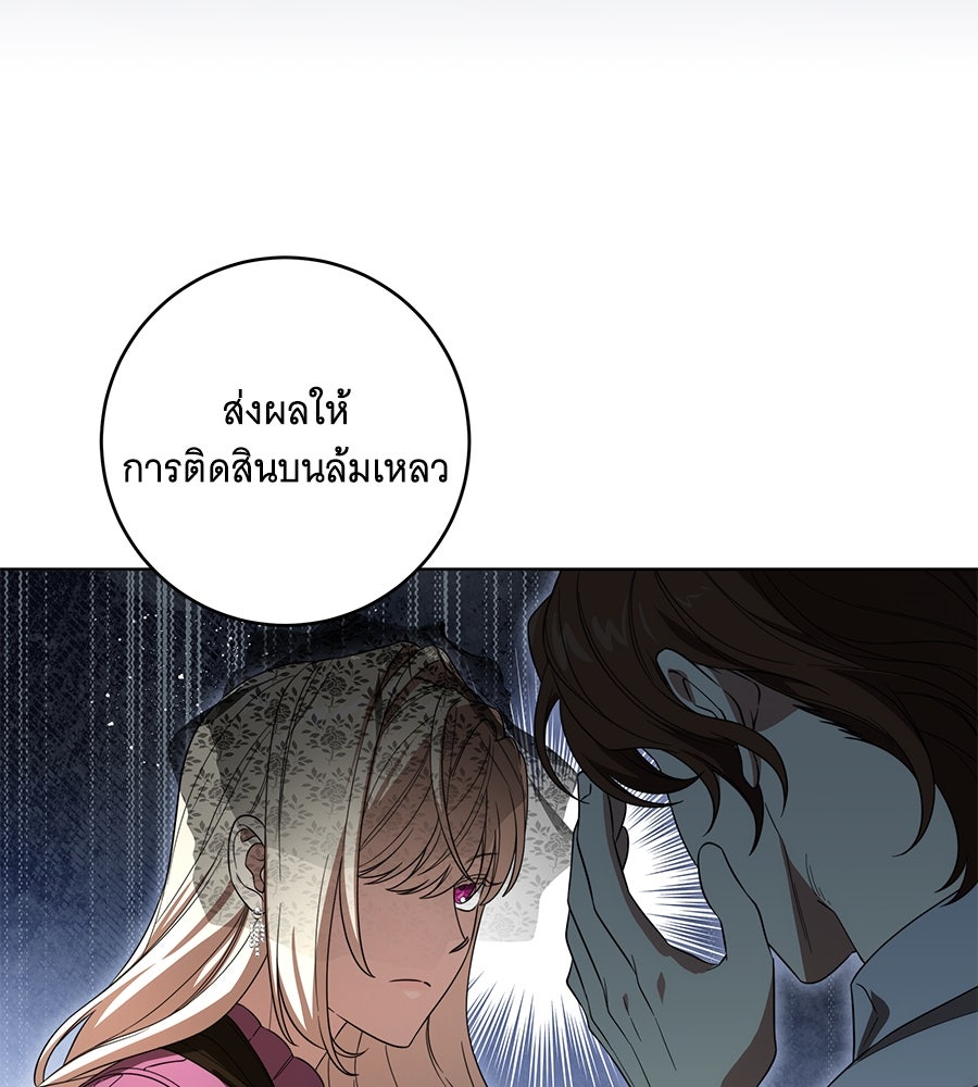 ทุกอย่างที่เสียไป ฉันขอทวงคืน - หน้า 63