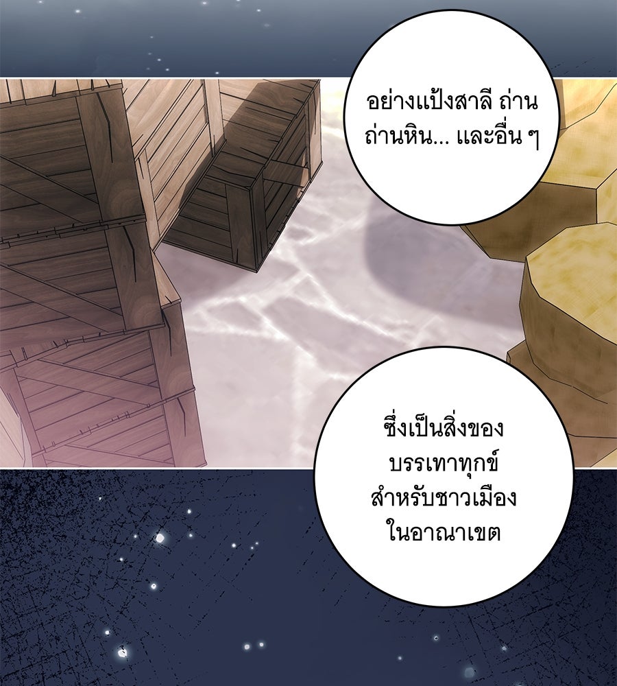 ทุกอย่างที่เสียไป ฉันขอทวงคืน - หน้า 65