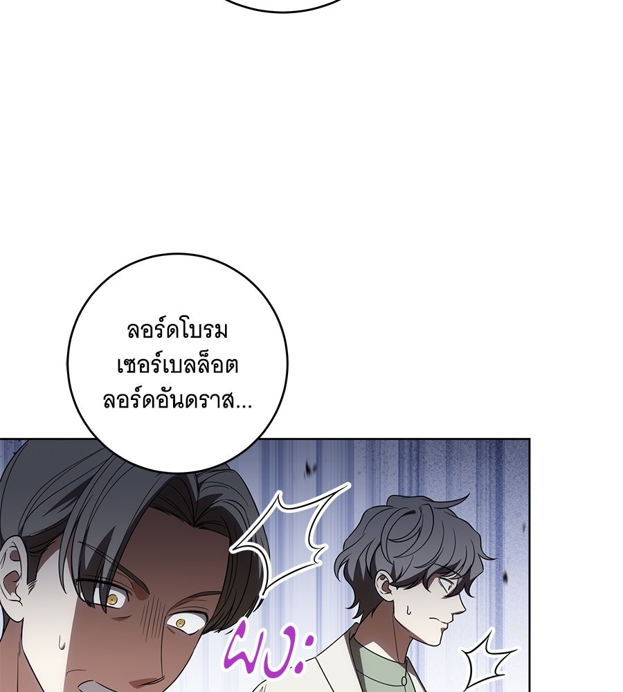 ทุกอย่างที่เสียไป ฉันขอทวงคืน - หน้า 68