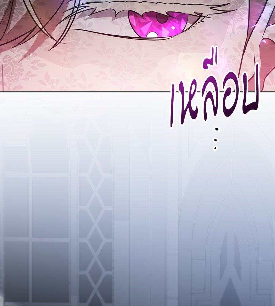 ทุกอย่างที่เสียไป ฉันขอทวงคืน - หน้า 71