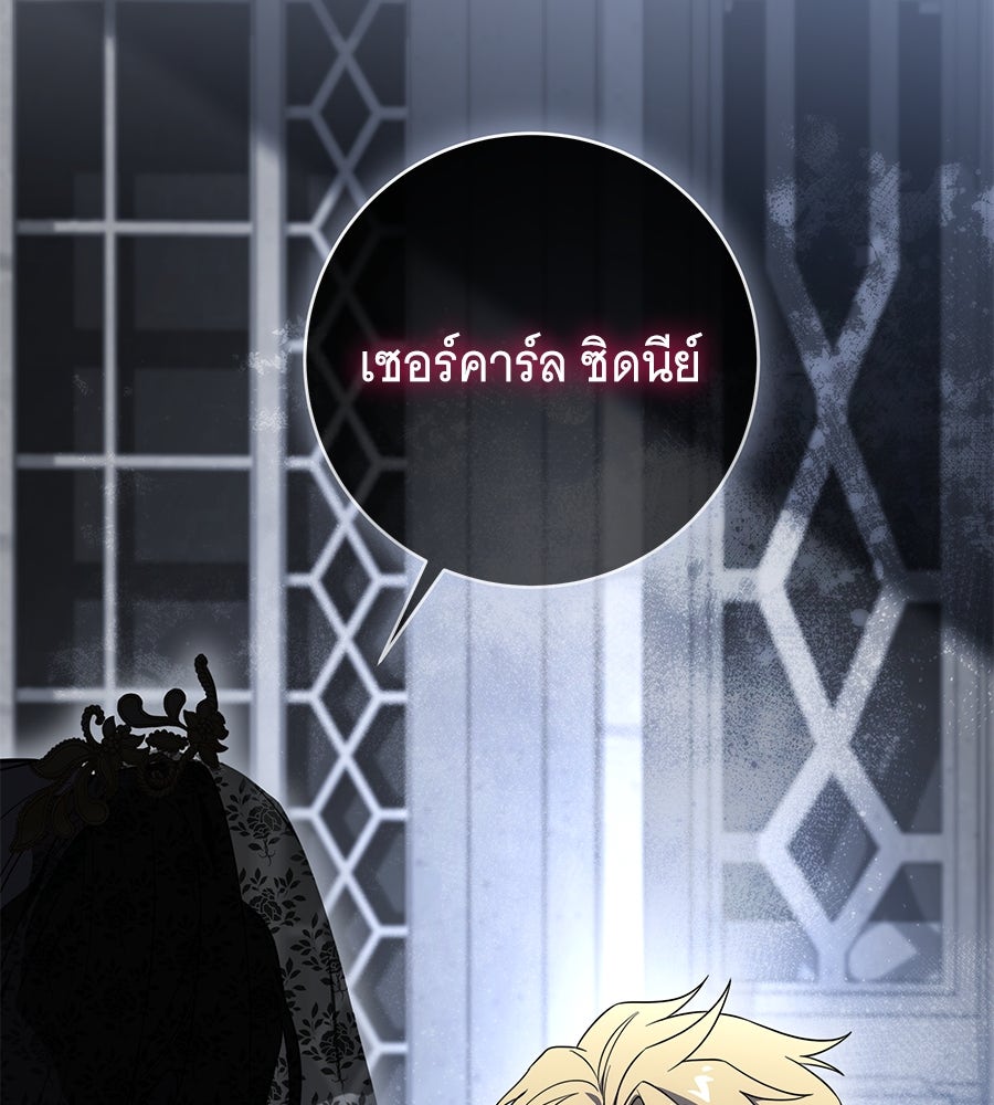 ทุกอย่างที่เสียไป ฉันขอทวงคืน - หน้า 72