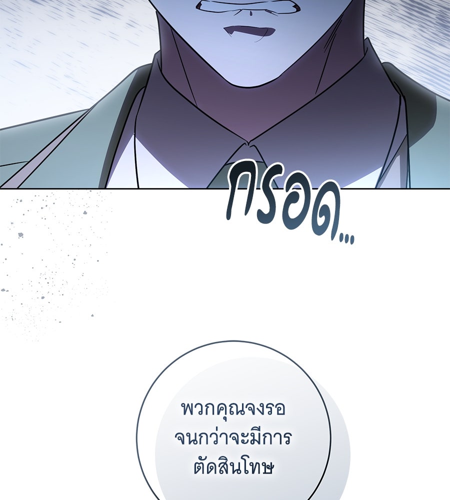 ทุกอย่างที่เสียไป ฉันขอทวงคืน - หน้า 75