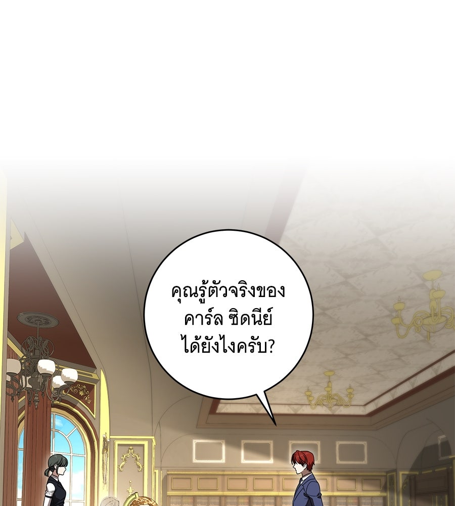 ทุกอย่างที่เสียไป ฉันขอทวงคืน - หน้า 78