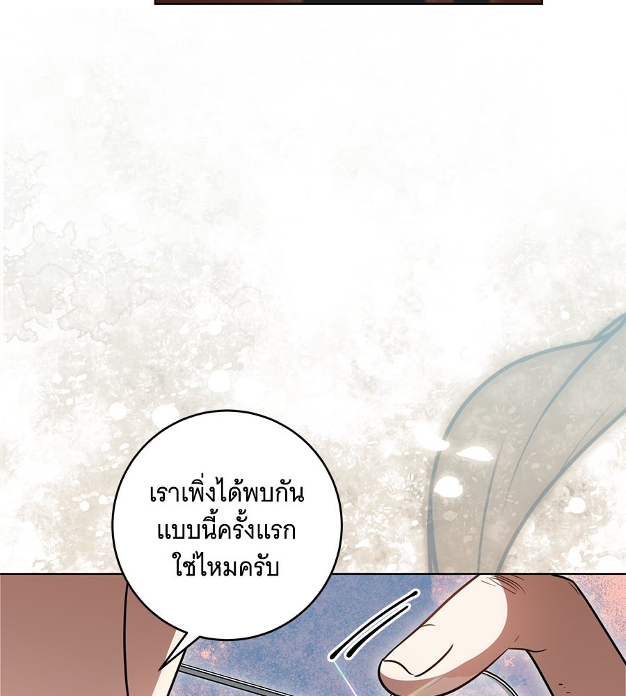 ทุกอย่างที่เสียไป ฉันขอทวงคืน - หน้า 95