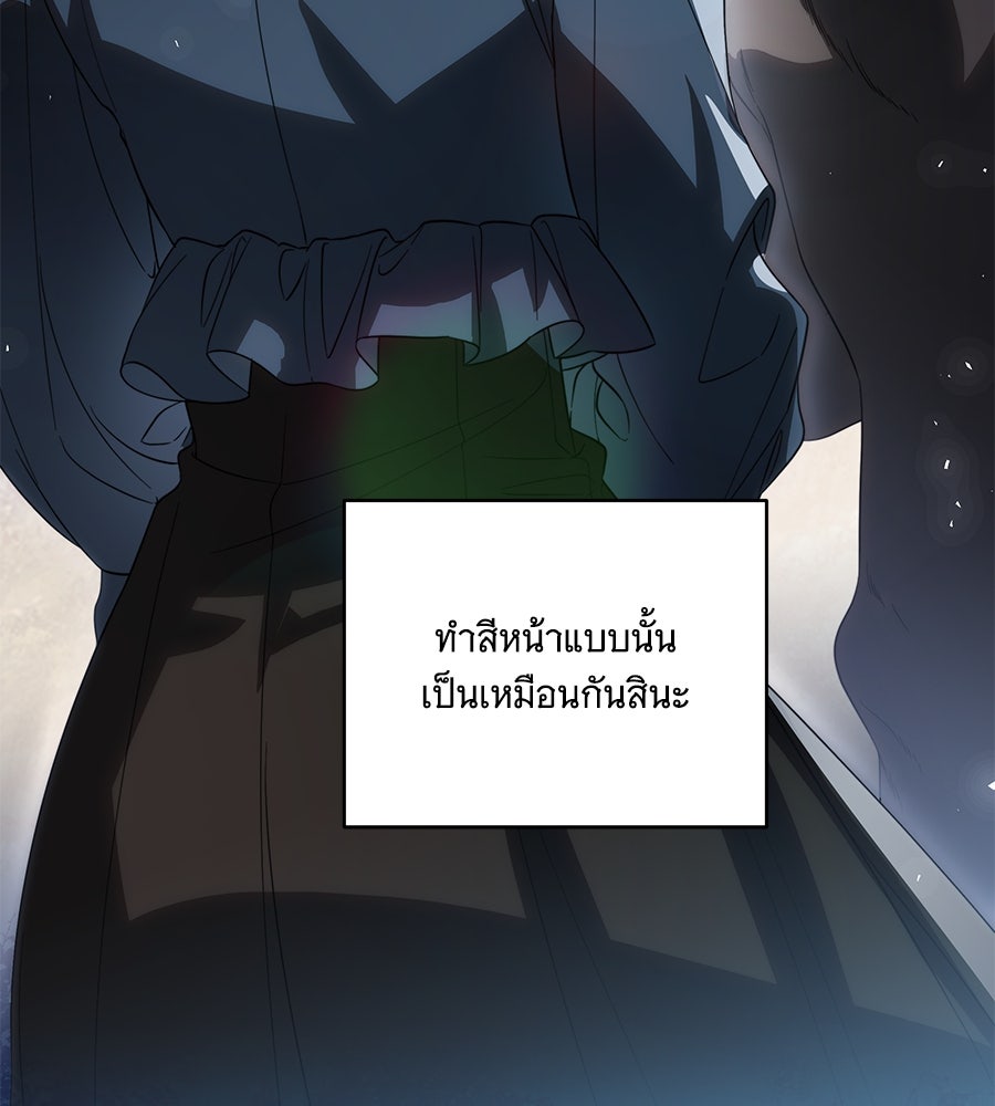 ทุกอย่างที่เสียไป ฉันขอทวงคืน - หน้า 10
