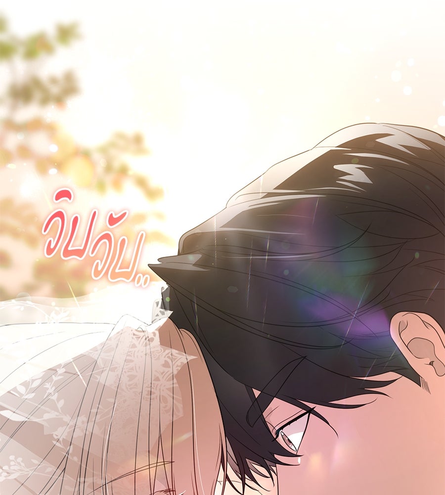 ทุกอย่างที่เสียไป ฉันขอทวงคืน - หน้า 102