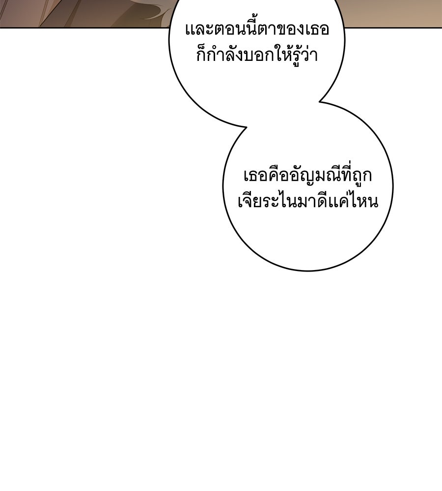 ทุกอย่างที่เสียไป ฉันขอทวงคืน - หน้า 114