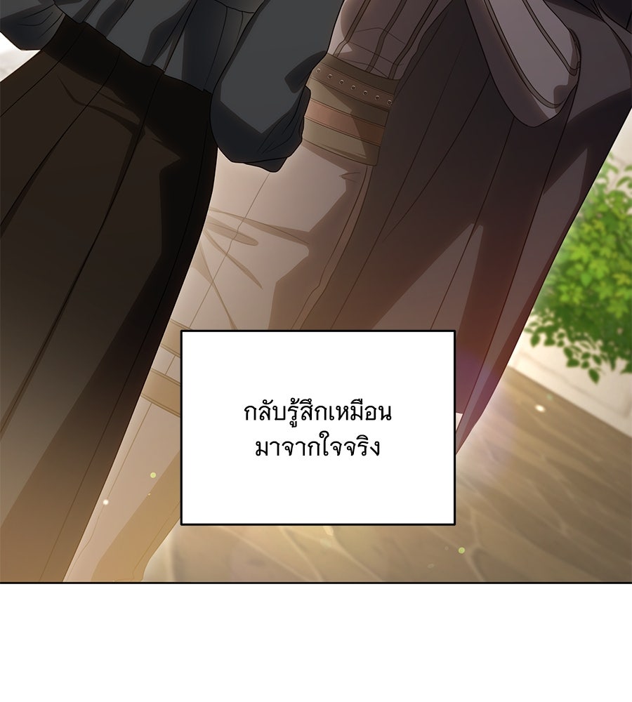 ทุกอย่างที่เสียไป ฉันขอทวงคืน - หน้า 118
