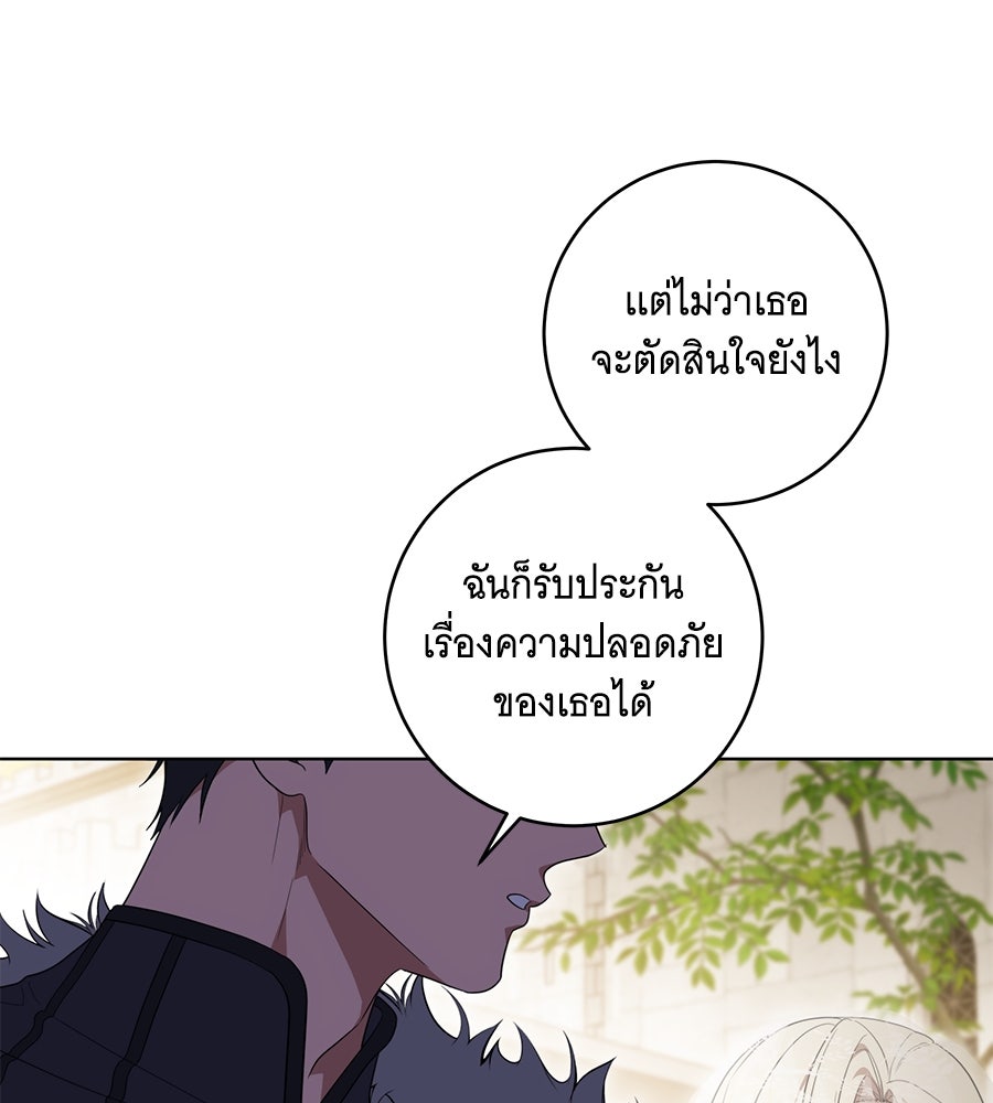 ทุกอย่างที่เสียไป ฉันขอทวงคืน - หน้า 121