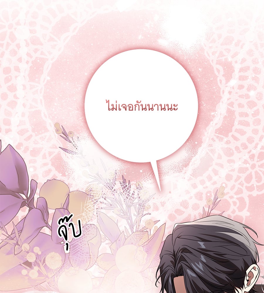 ทุกอย่างที่เสียไป ฉันขอทวงคืน - หน้า 13