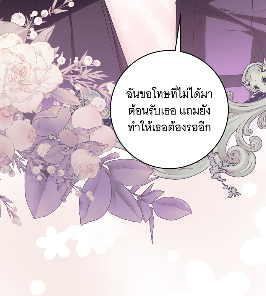 ทุกอย่างที่เสียไป ฉันขอทวงคืน - หน้า 15