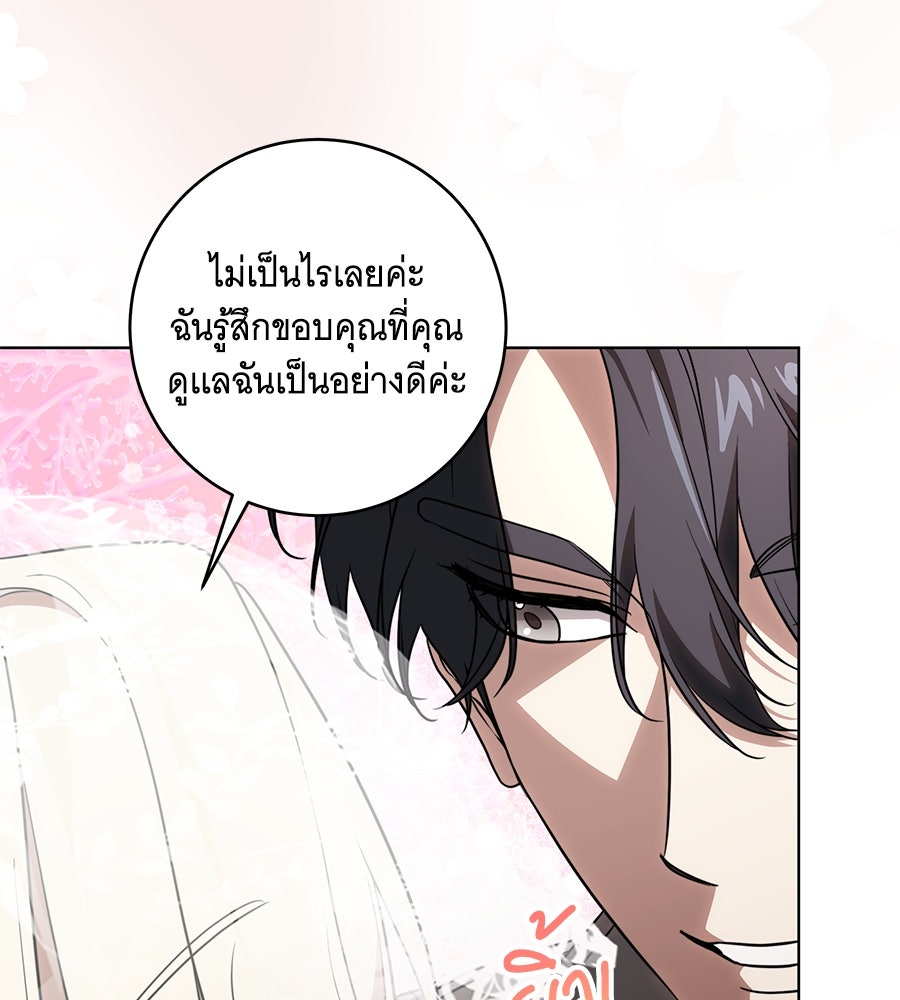 ทุกอย่างที่เสียไป ฉันขอทวงคืน - หน้า 16