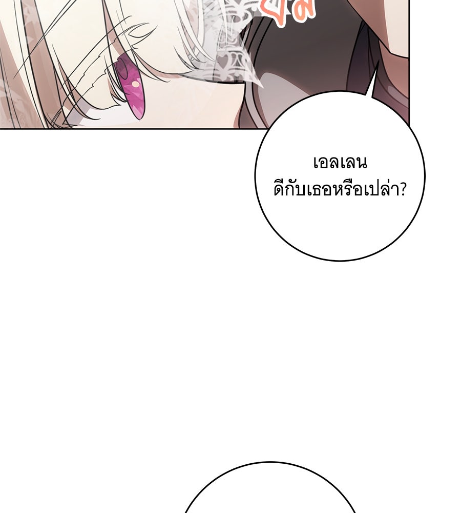 ทุกอย่างที่เสียไป ฉันขอทวงคืน - หน้า 17