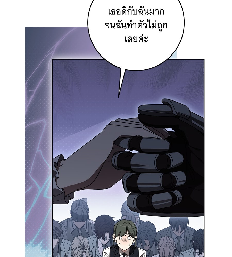 ทุกอย่างที่เสียไป ฉันขอทวงคืน - หน้า 18