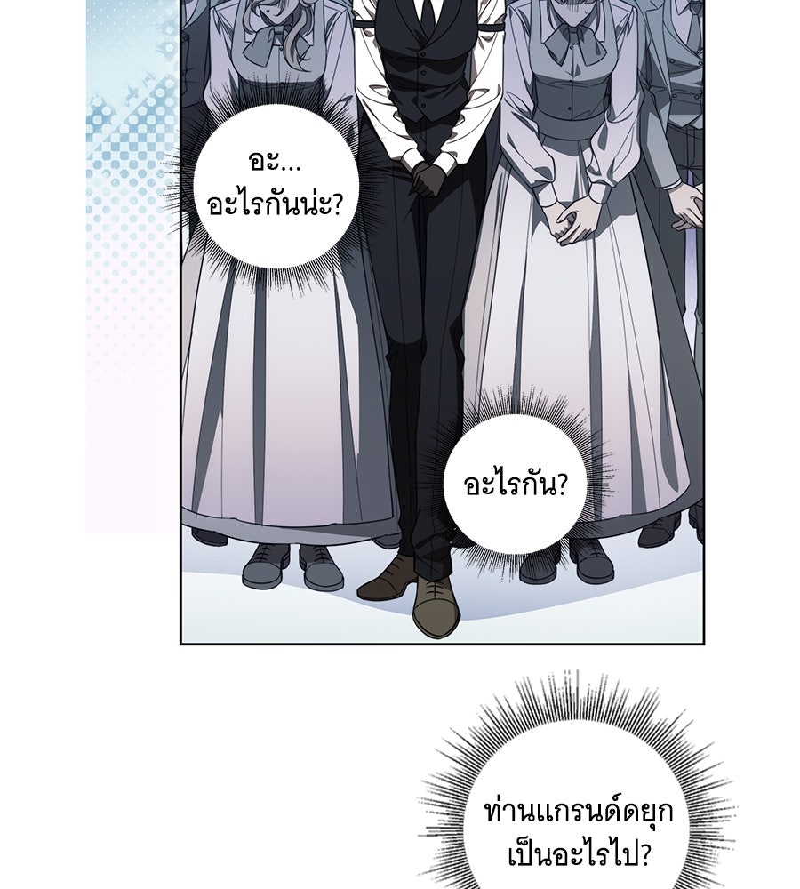 ทุกอย่างที่เสียไป ฉันขอทวงคืน - หน้า 19