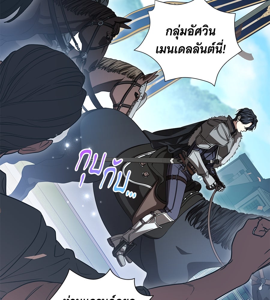 ทุกอย่างที่เสียไป ฉันขอทวงคืน - หน้า 2