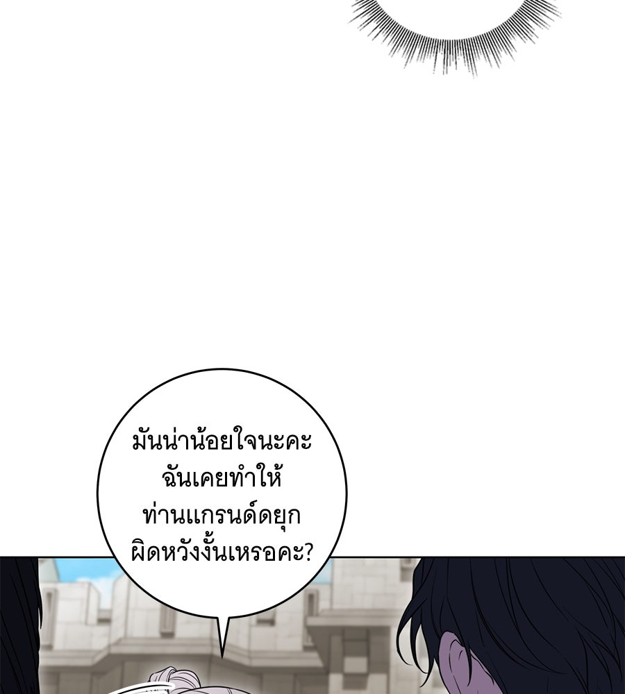 ทุกอย่างที่เสียไป ฉันขอทวงคืน - หน้า 20