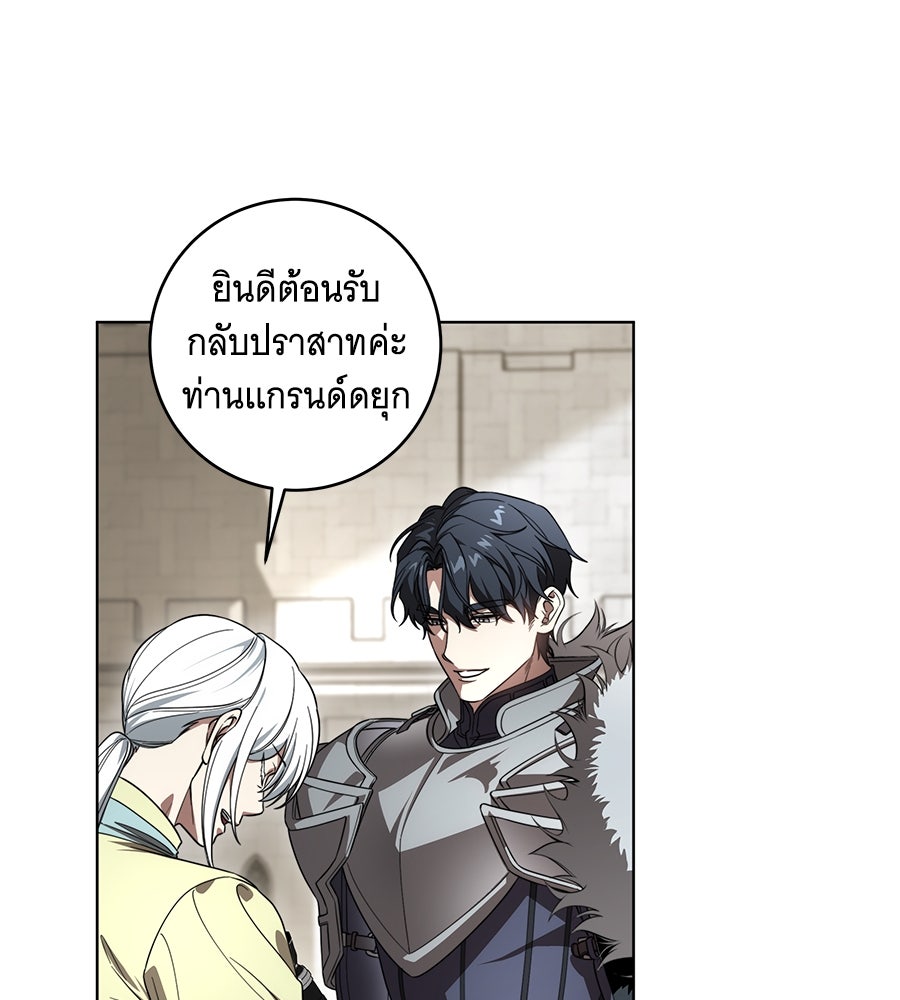 ทุกอย่างที่เสียไป ฉันขอทวงคืน - หน้า 22