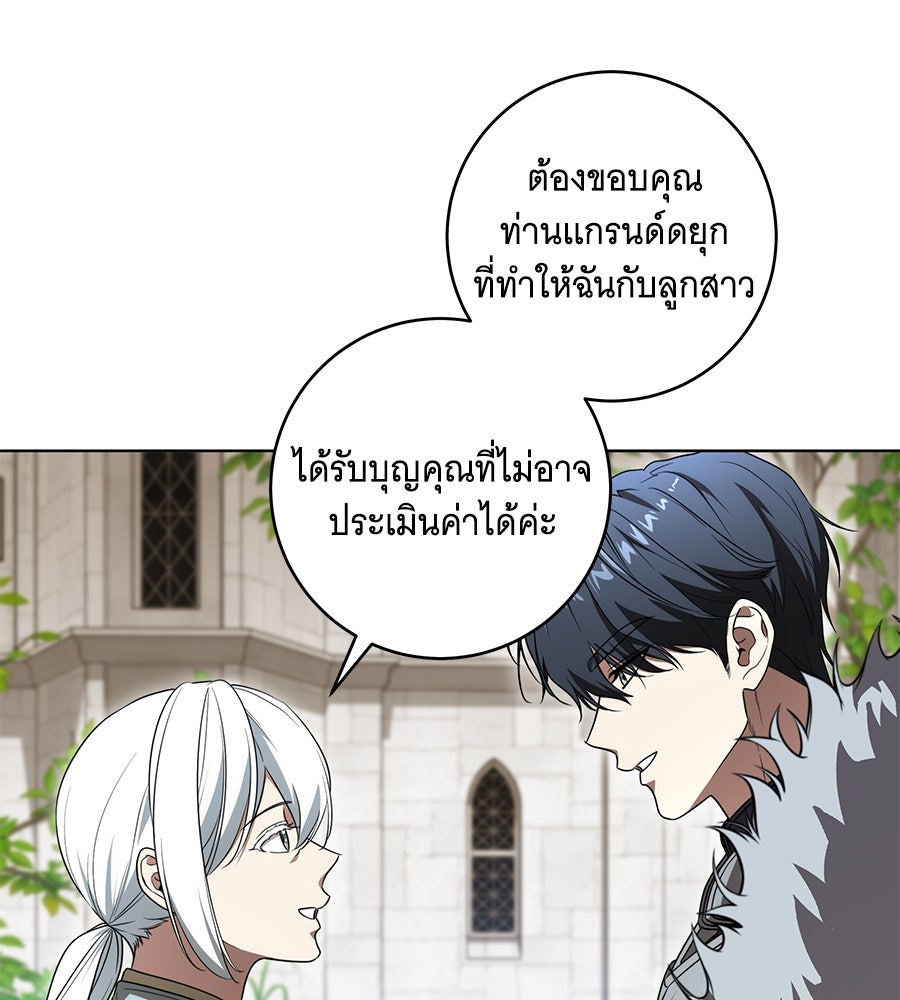 ทุกอย่างที่เสียไป ฉันขอทวงคืน - หน้า 24